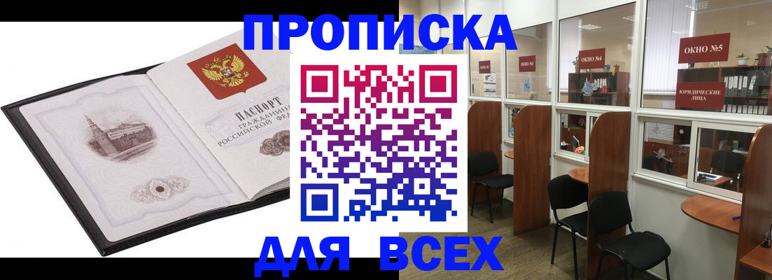 временная регистрация в квартире в Новоузенске
