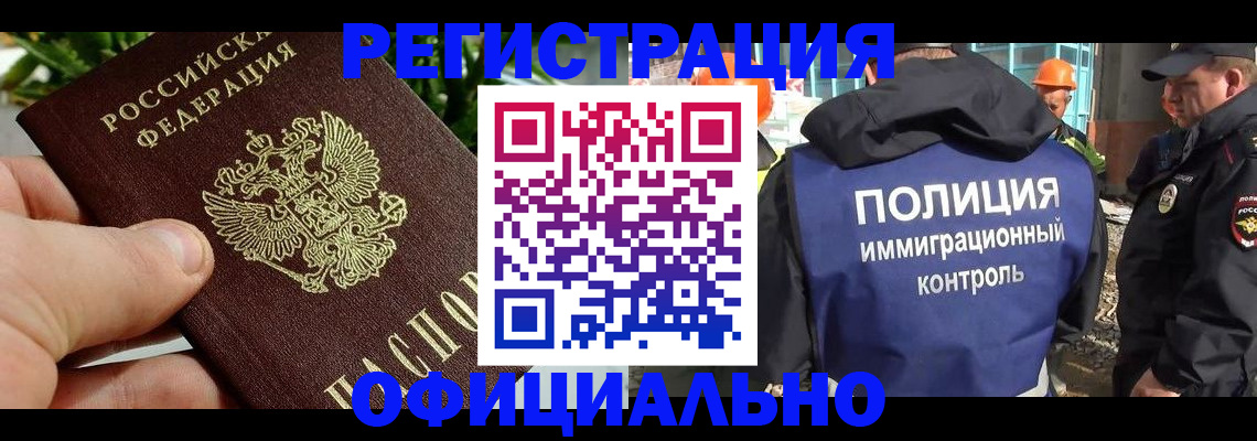 прописка ребенка в Новоузенске