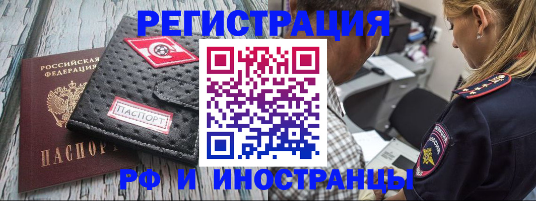 прописка паспорт в Новоузенске