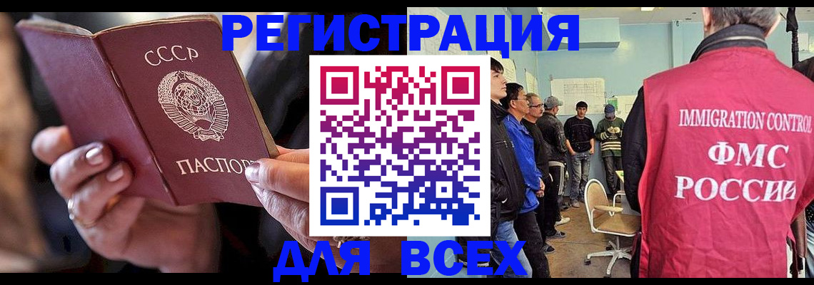 прописка регистрация в Новоузенске