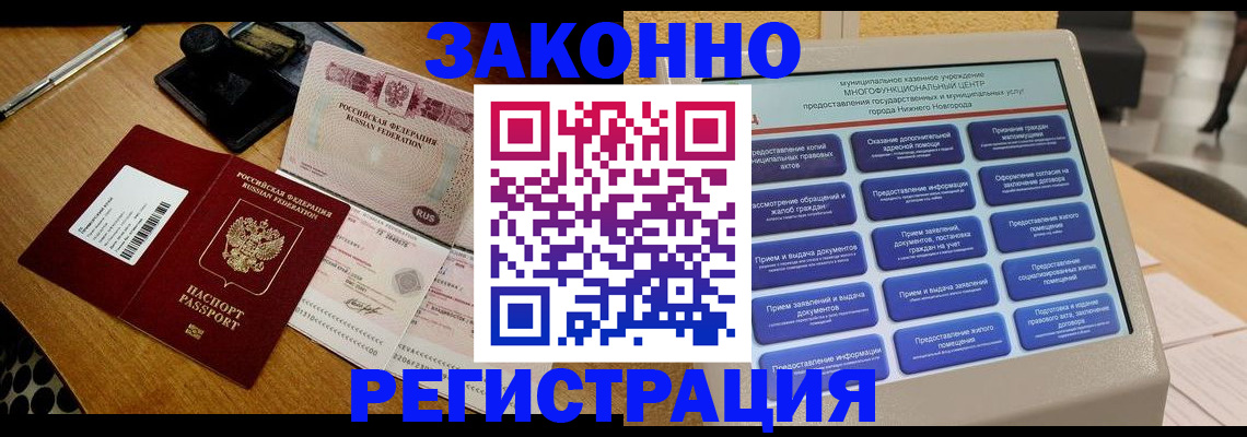прописка для военкомата в Новоузенске